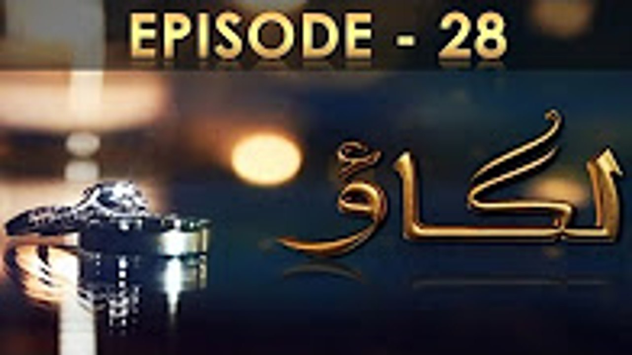 Lagao Episode 28 HD - 19 Apr 2016