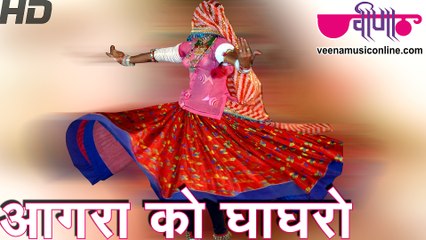 New Marwadi Fagan Dance Songs 2016 _ Agra ko ghagro HD _ Rajasthani Holi Videos HD