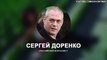 Кадыров или Мосийчук - кто первый и кто кого? Мнение Сергей Доренко. Новости Украины сегодня