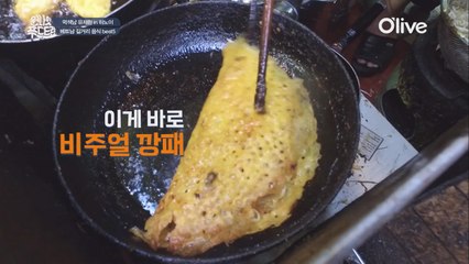 베트남 빈대떡은 이런맛! 꼭먹야해!