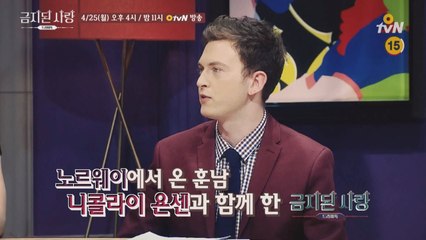 [10화 예고] 세 남녀의 엇갈린 사랑