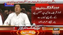 Imran Khan's Response on Army Chief's Statement About Accountability