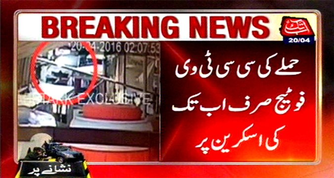 Karachi: Abbtakk acquires CCTV footage of firing on police officials in Orangi town