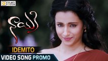 Idemito Video Song Trailer || Nayaki Movie Songs || Satyam Rajesh, Trisha
