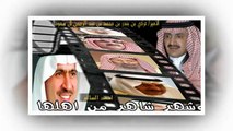 فساد ال سعود : وشهد شاهد من اهلها 2