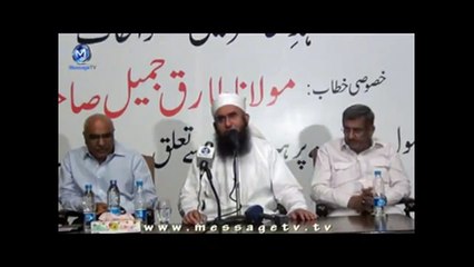 AKHUWAT - A Special Message by Maulana Tariq Jameel to Support Akhuwat