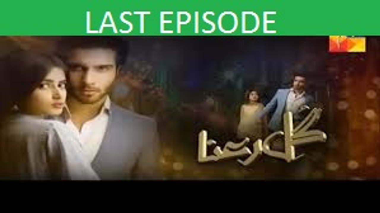 Gul E Rana Last Episode 21 HD HUM TV Drama 02 April 2016