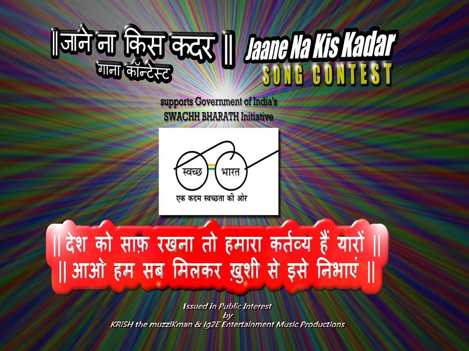 Song Contest - Jaane Na Kis Kadar - Participants Preview 1