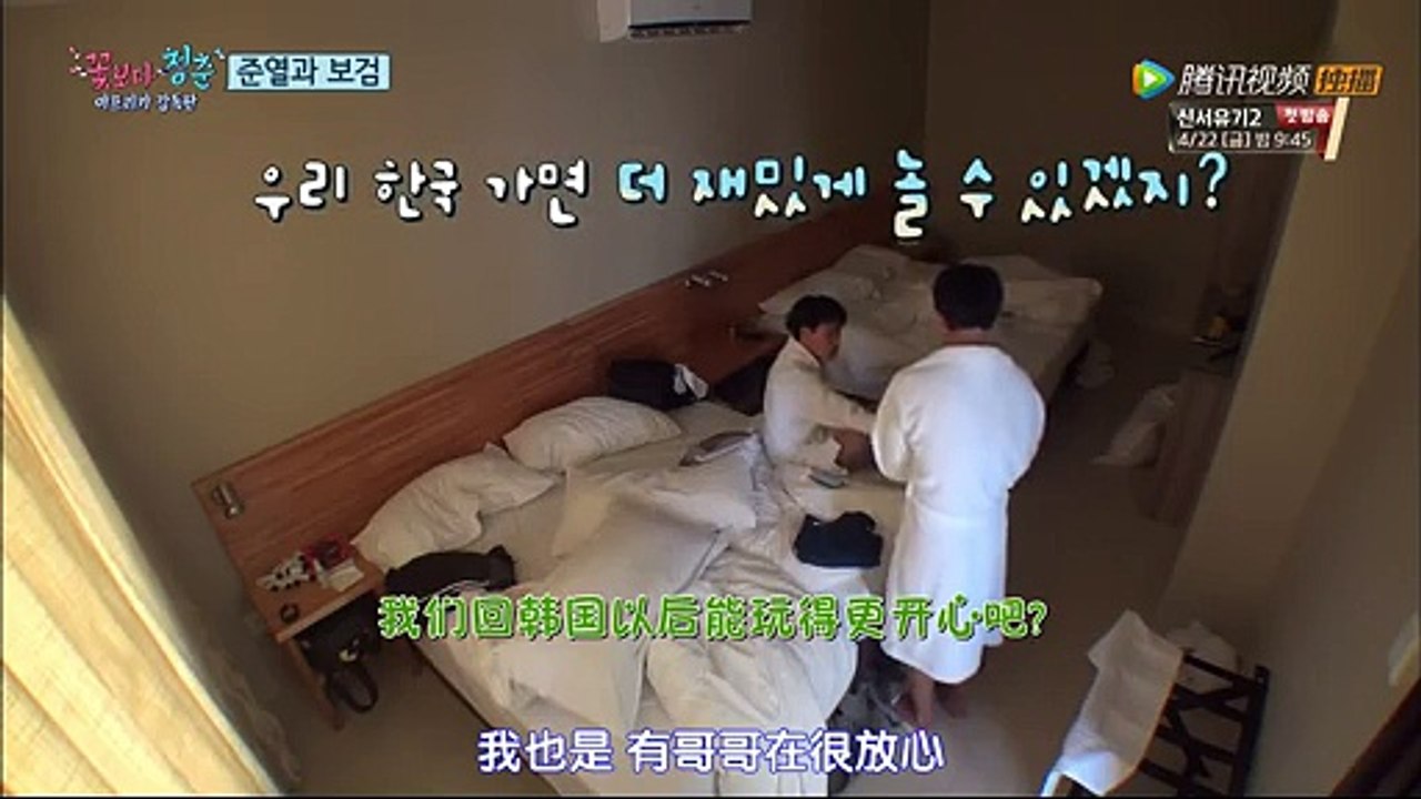 160401 花樣青春非洲篇 E07 中字-2