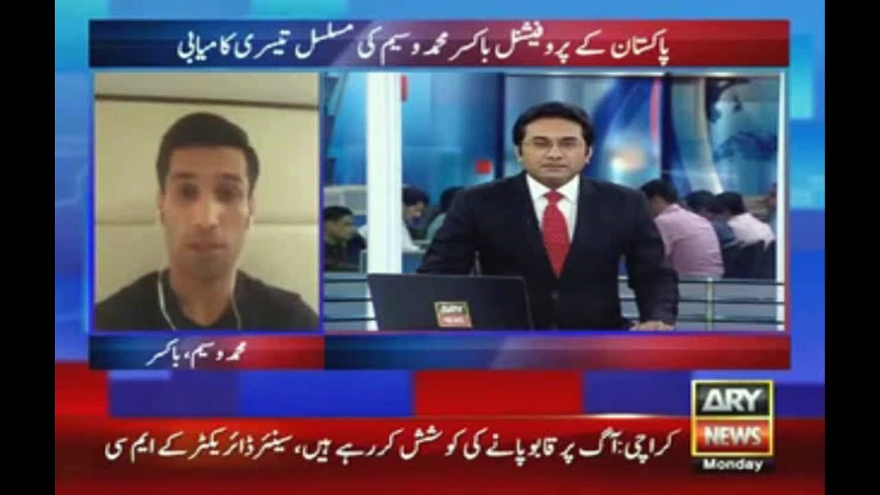 Waseem's Interview on ARY News after 3rd Pro Win