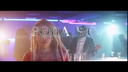 Bana C4 - Pona Yo ( Vibration Drinks Commercial ) ft Youssoupha & Reekado Banks