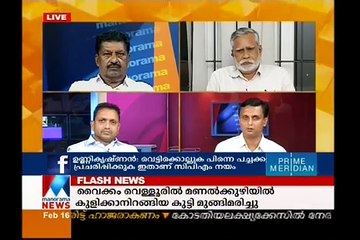 Rss Worker Killed in KannurManoramanewsCounterpoint  Manorama News 9