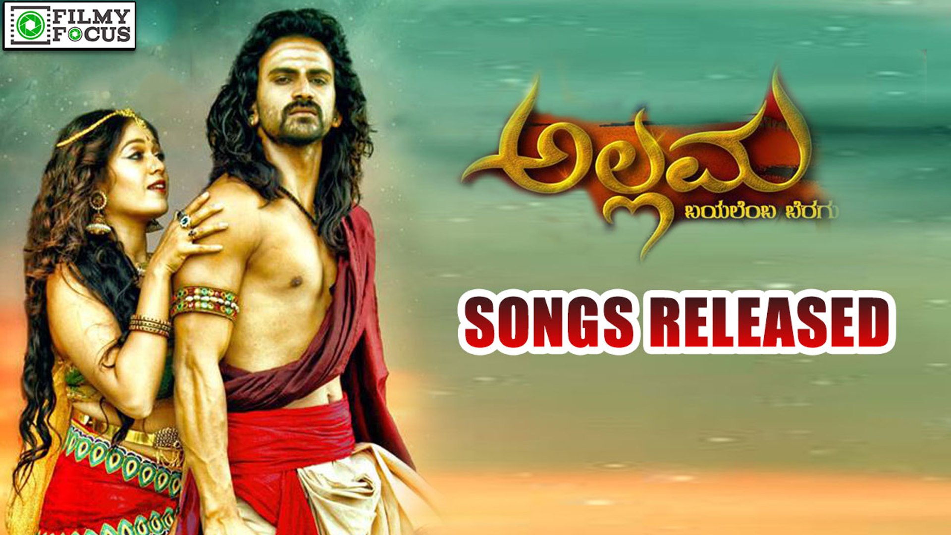 ⁣Allama Movie Songs Released | filmyfocus.com