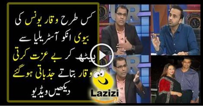 Waqar Younis Gets Emotional On Waseem Badami Question