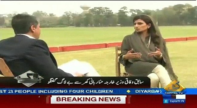 Hina Ribani Khar Talks Deeply On Pak Iran Relation And Their Real Aspects.