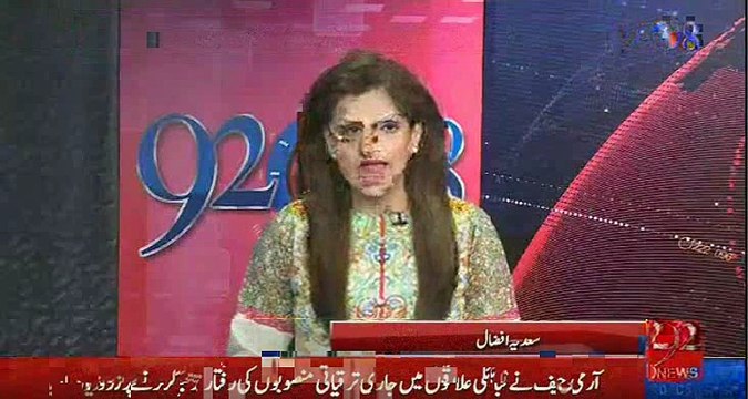 Aj Pora Din Karachi Aur Sindh main Kiya Kiya Huwa Sadiya Afzaal Ki zubani Khabr Ko Nijoor Kar Rakh Diya.