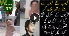 Boys caught red handed wearing burqas in Chiniot Girls School Watch video