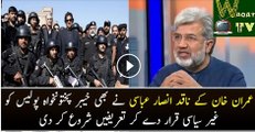 Except KPK. Ansar Abbasis analysis on Punjab operation Police is not depoliticized -