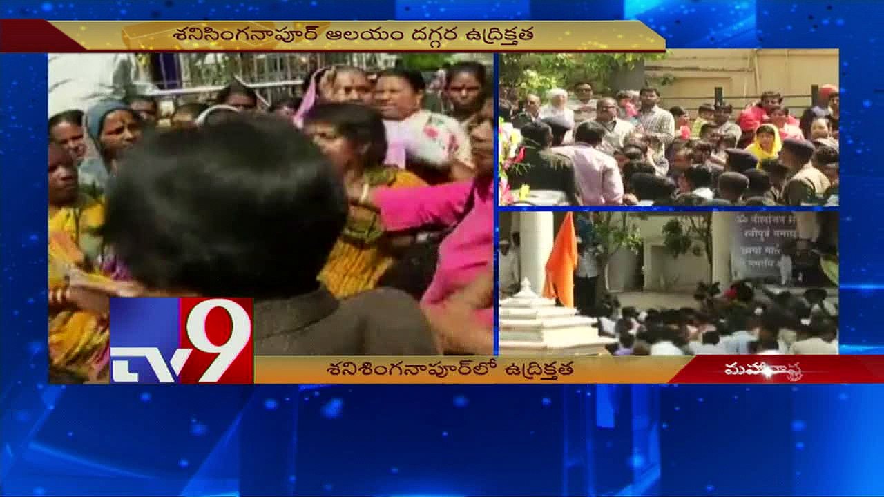 Shani Shingnapur tense as women prevented temple entry