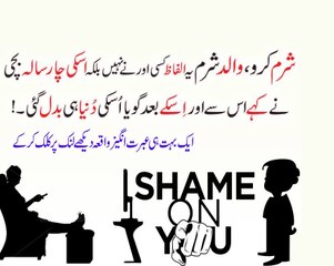 Shame On You Father’ A Real Story