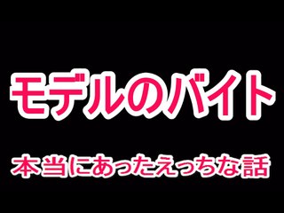 【エロ過ぎる話】デッサンのモデル