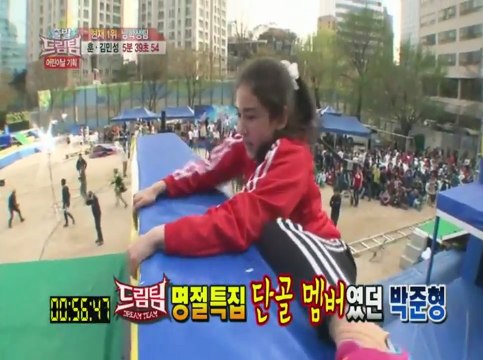 출발 드림팀 소미