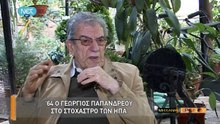 Η Μηχανή Του Χρόνου - Ο Δρόμος Προς Τη Χούντα (Μέρος Β)