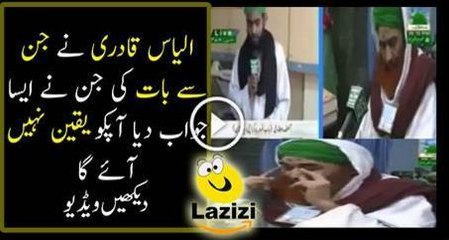 Exclusive Video Ilyas Qadri Talked to Jinn on Phone