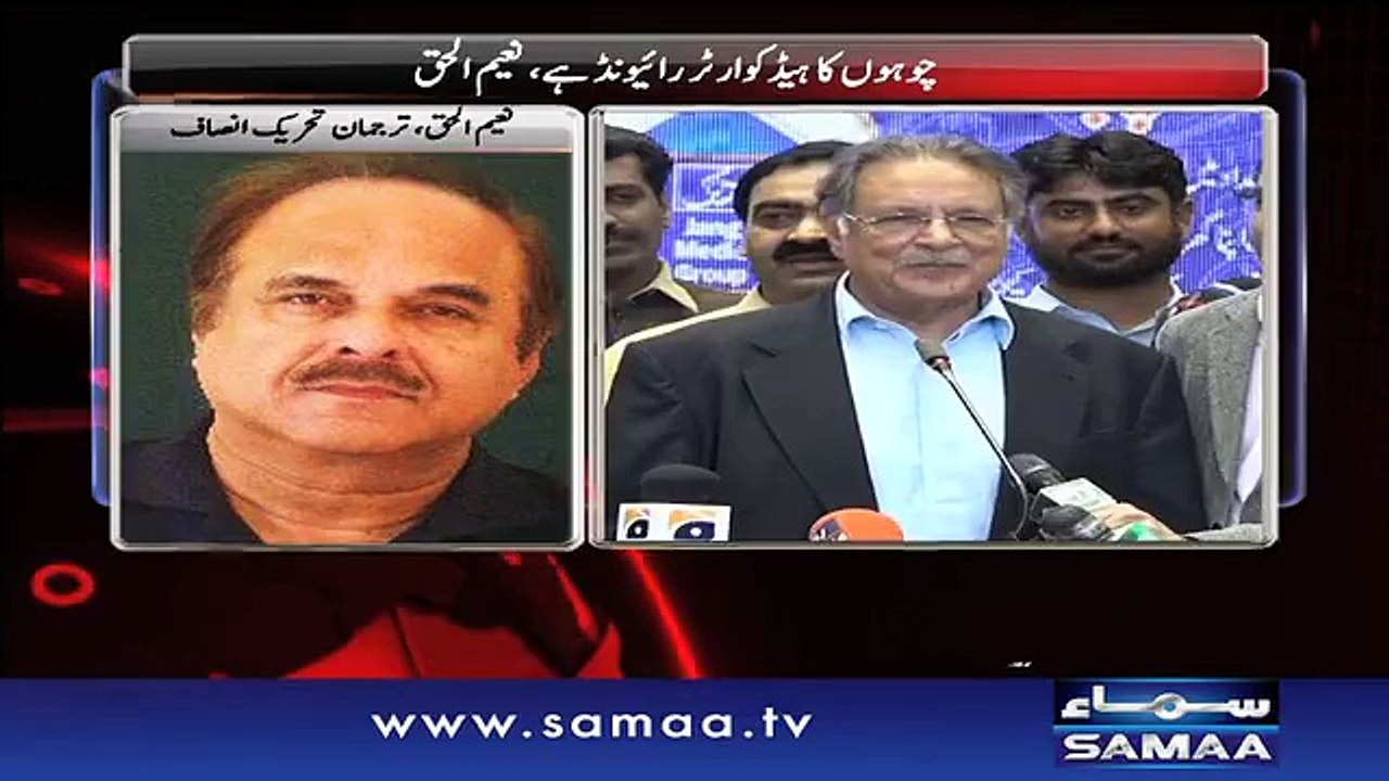 Naeem ul Haq Reply to Pervez Rasheed