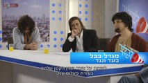 היהודים באים עונה 2 פרק 8 לצפייה ישירה