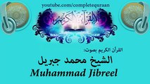 97. Surah Al-Qadar by Muhammad Jibreel - سورة القدر بصوت الشيخ محمد جبريل