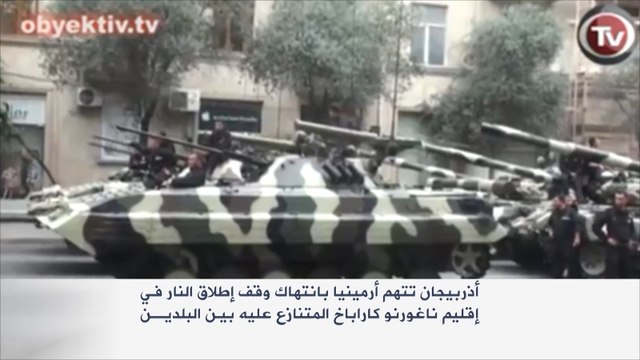 مواجهات بين أرمينيا وأذربيجان بإقليم ناغورنو كاراباخ