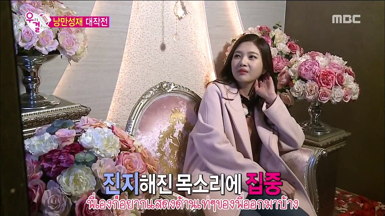 [ซับไทย] วีก๊อตแมรี่ คัท จดหมายวิดิโอจากซองแจ (ซองแจ&จอย)