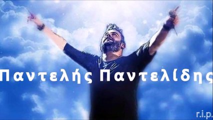 Παντελής Παντελίδης (mini mix)