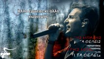 Δημήτρης Μπάσης - Τι Τα Θέλεις (Official Audio Release HQ)