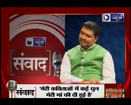 Samvaad leader Kumar Vishwas speaks exclusively to India News 21