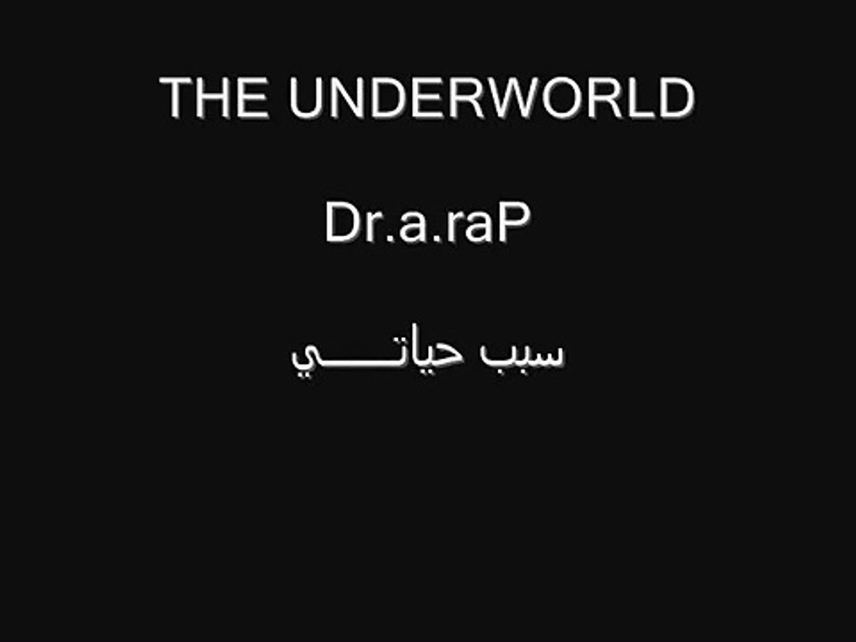 راب عربي هادف و نظيف Dr.a.raP سبب حياتي