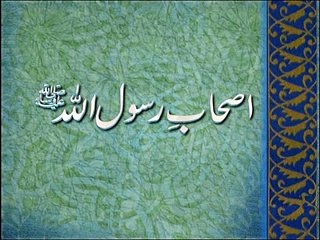 Abu Ayyub Al Ansari Part:2 (Urdu) Khaleeq Ahmed Mufti, Sharjah TV.