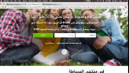 أبسط إستراتيجية لربح 1000 دولارعن طريق دعوة الأصدقاء الى موقع إتورو etoro - YouTube