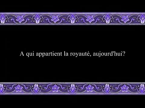 Le Saint Coran,Sourate 40 -1 GHAFIR (LE PARDONNEUR)Al Hudhaifi,AlBedeer,سورة غافر -