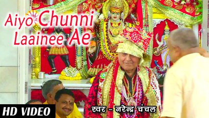 Aiyo Chunni Laainee Ae | Narendra Chanchal | Full Video | Navratri Special Bhetein 2016
