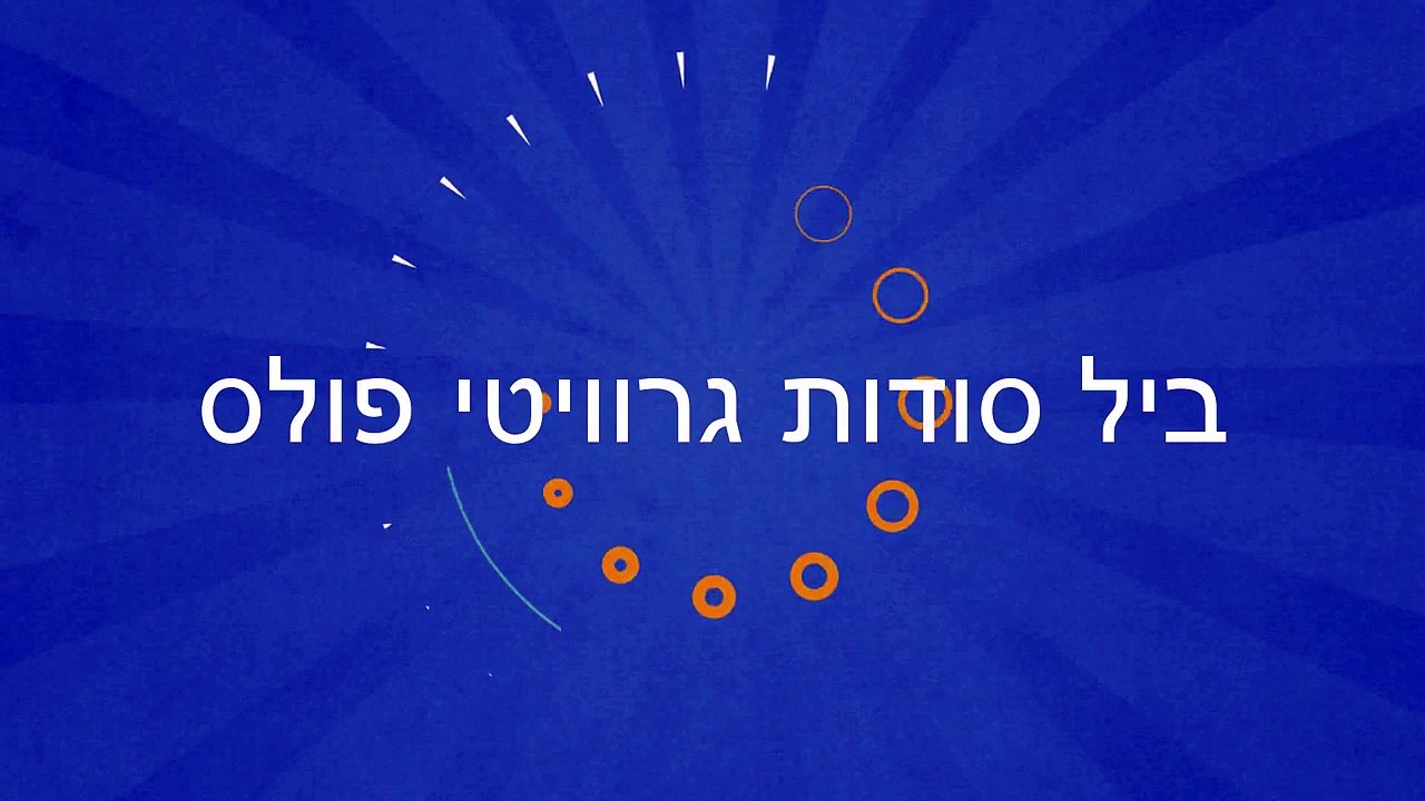 סודות גרוויטי פולס פרק 27 מאת ביל