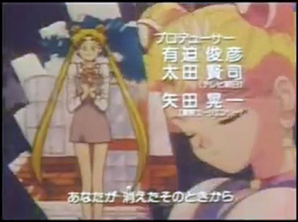 Sailor Stars Song