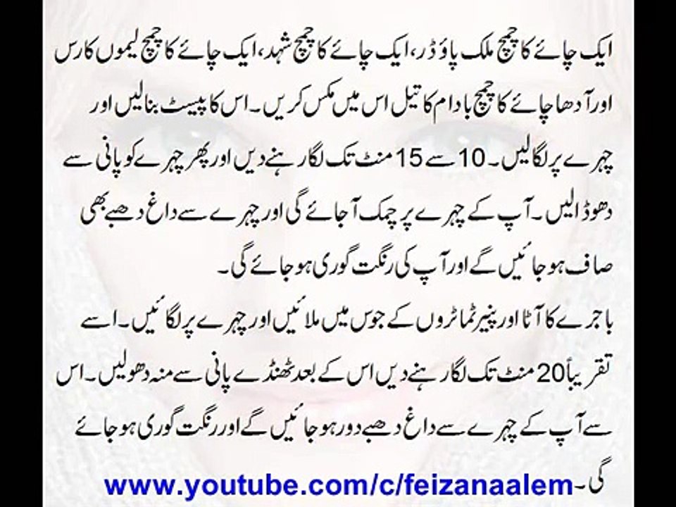 Rang Gora Karne Ke Desi Totkay | Desi totkey | Fair skin tips in Uru Hindi