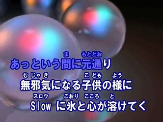 ロード （カラオケ） / 湘南乃風