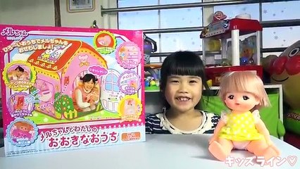 メルちゃん とわたしのおおきなおうち なかよしパーツ お家 お世話 おもちゃBaby Doll Mellchan House Toy