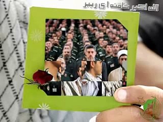 Allah Ho Akbar Khamenei Rahbar tarana Sipah e Mohammad SAWW