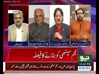 Najam Sethi Dissmissed from PCB...  BREAKING NEWS