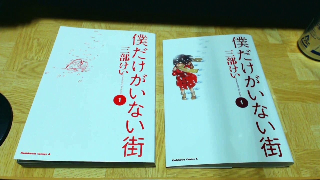 【おすすめ漫画】僕だけがいない街 第1巻の感想-ネタバレあり-