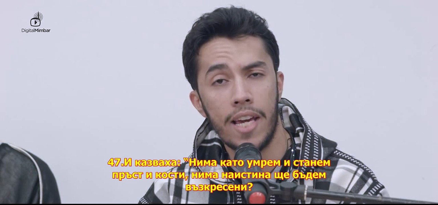 56. СУРА СЪБИТИЕТО (АЛ-УАКИА)  Qari Youssef